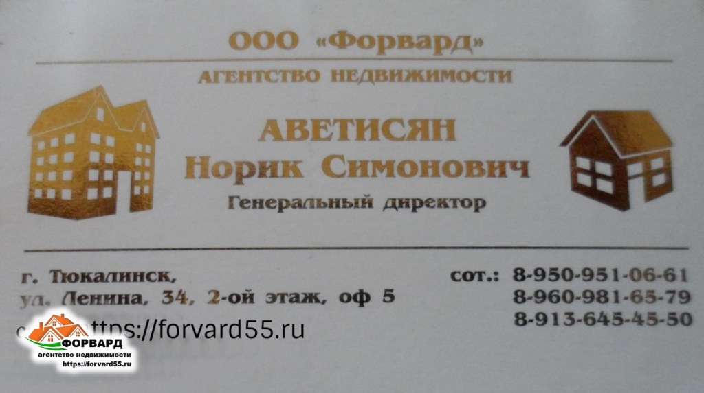 Поможем на ваших условиях сдать в аренду ваш дом или квартиру.